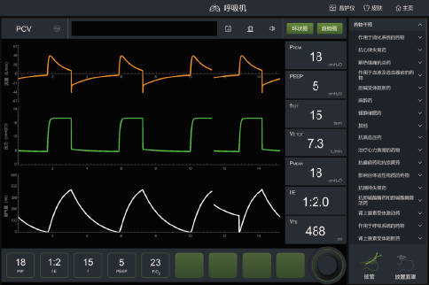 虚拟呼吸机训练系统