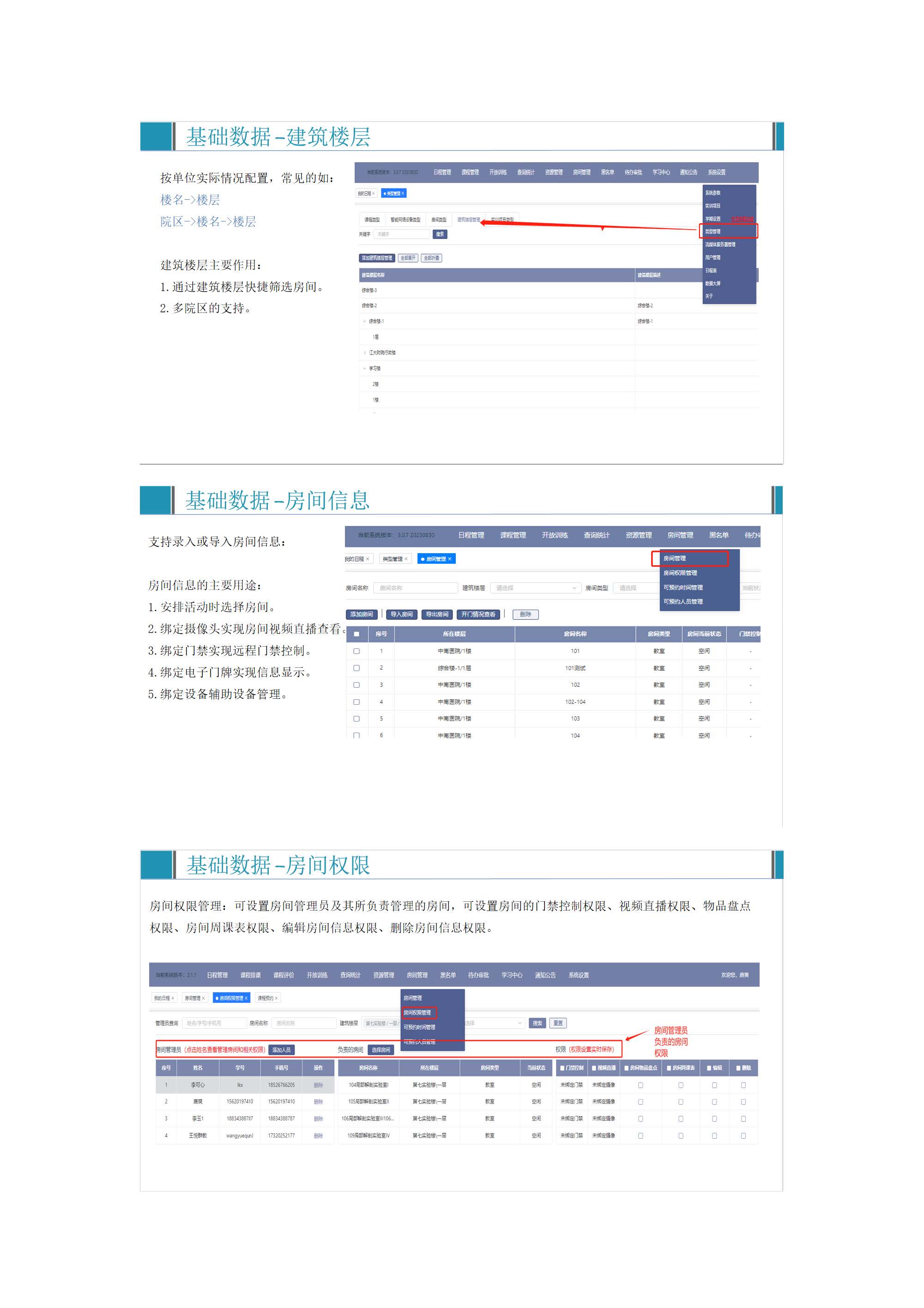 港澳免费资科大全