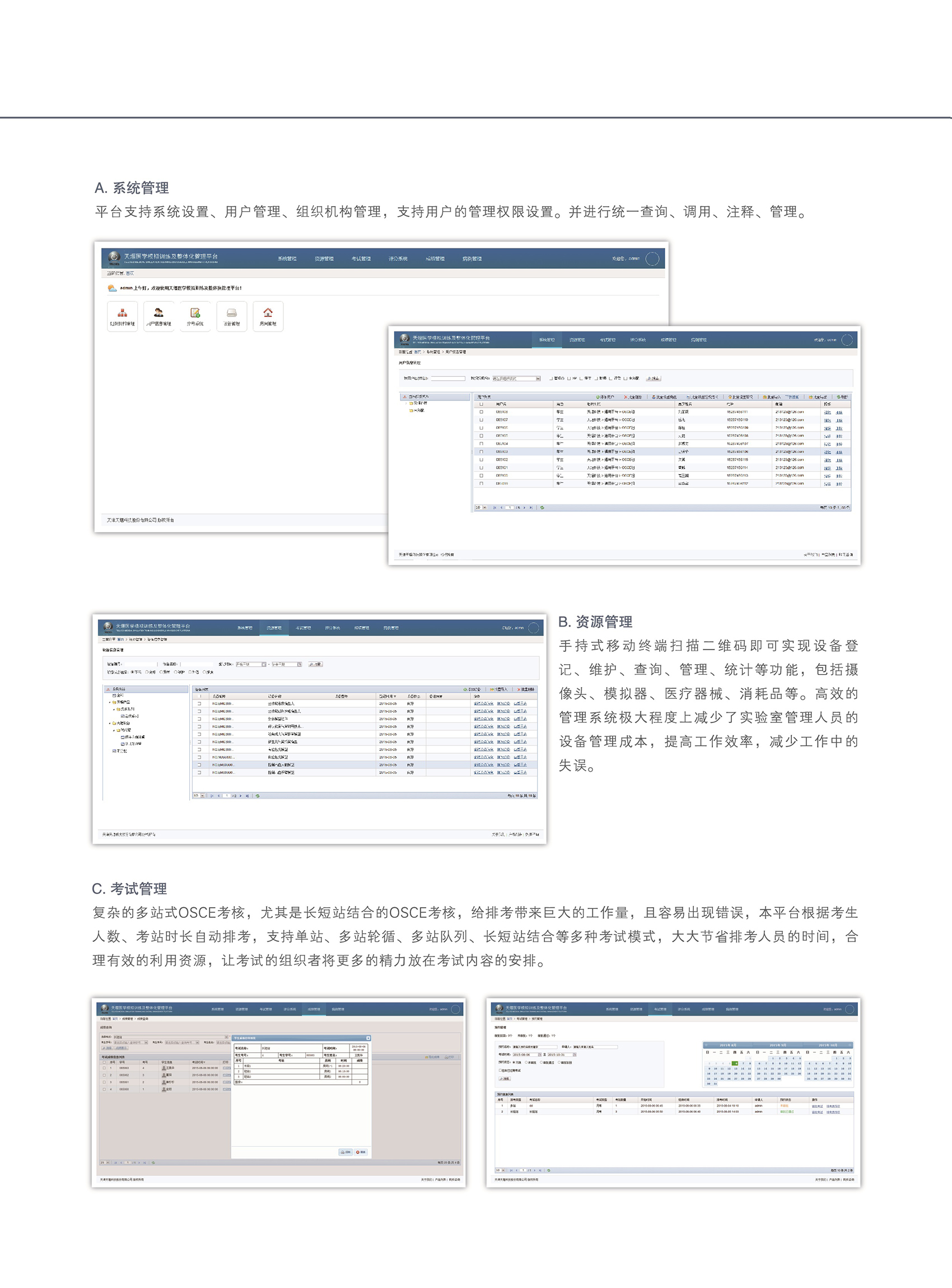 港澳免费资科大全